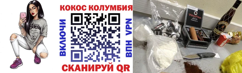 Cocaine 97%  Большой Камень 