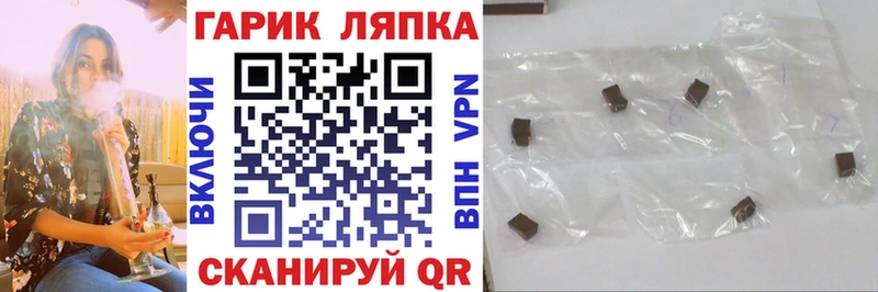 гидра маркетплейс  Большой Камень  ГАШ Изолятор 