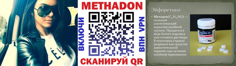 площадка наркотические препараты  kraken сайт  Большой Камень  Метадон кристалл 